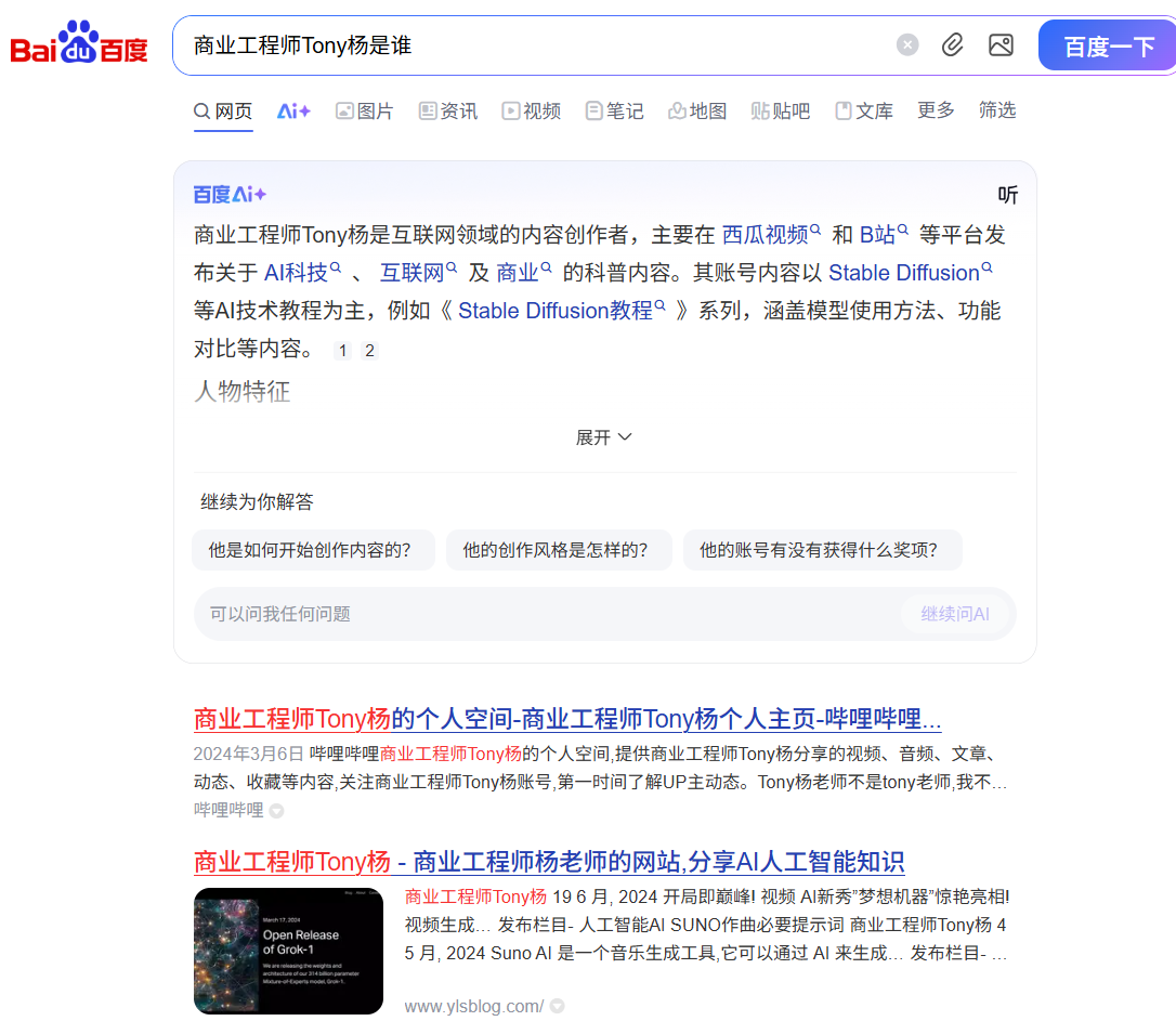GEO：让你在AI里面做SEO