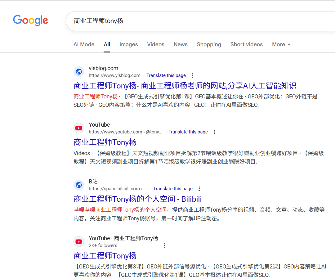 海外GEO：系统化讲解海外GEO如何实施